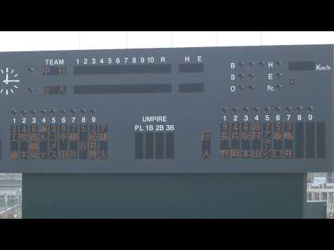 プロ野球春季沖縄キャンプ2014・2.18練習試合（ジャイアンツ×ドラゴンズ）沖縄セルラースタジアム那覇