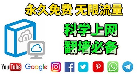 白嫖真正的永久免费主机！无需信用卡，不用签到，支持SSH和数据库！小白有手就行！无需部署VPN ，直接通过SSH隧道 翻墙，科学上网必备技能！无限流量！永久免费，完美解锁chatgpt,流媒体奈飞