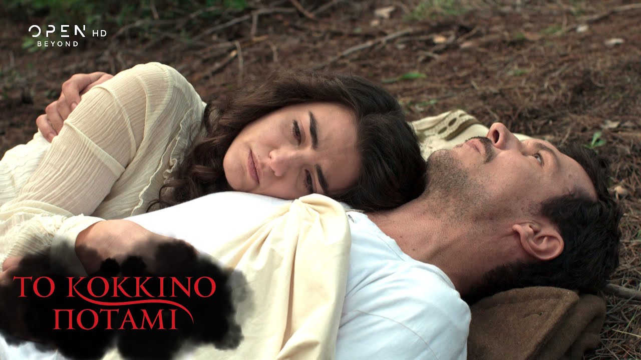 Το Κόκκινο Ποτάμι - Επεισόδιο 12 | OPEN TV