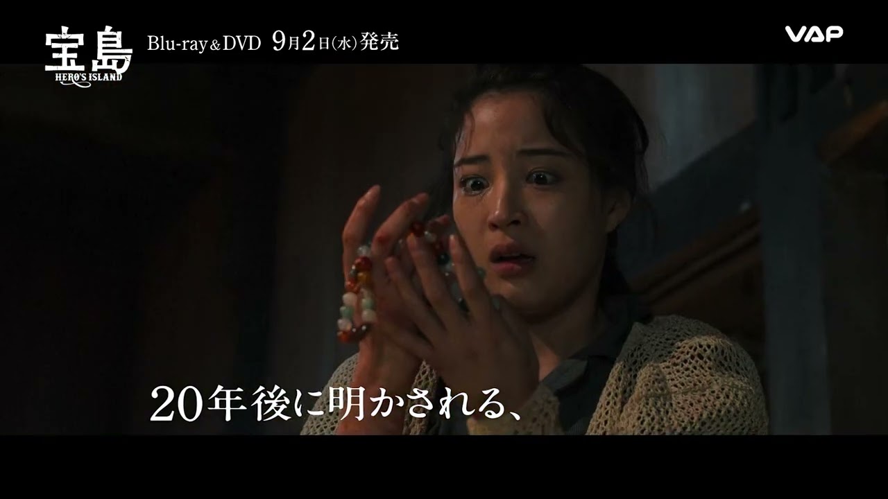 ヨドバシ.com - 宝島 豪華版BOX [Blu-ray Disc] 通販【全品無料配達】