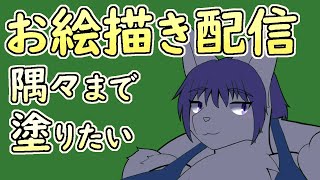 【 #お絵描き 】毛の一本一本、先にまでしっかりと塗りましょう。【 #ケモノVtuber 】