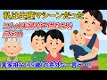 【2ch修羅場】義実家の皆が優しかったのは、私が出産マシンだったから？【ゆっくり解説】