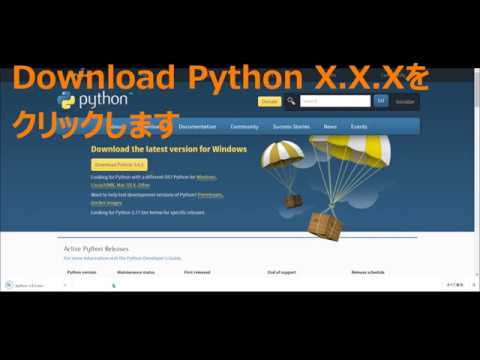 Windowsにpythonをインストールします