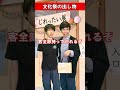 文化祭の出し物 「じれったい展」