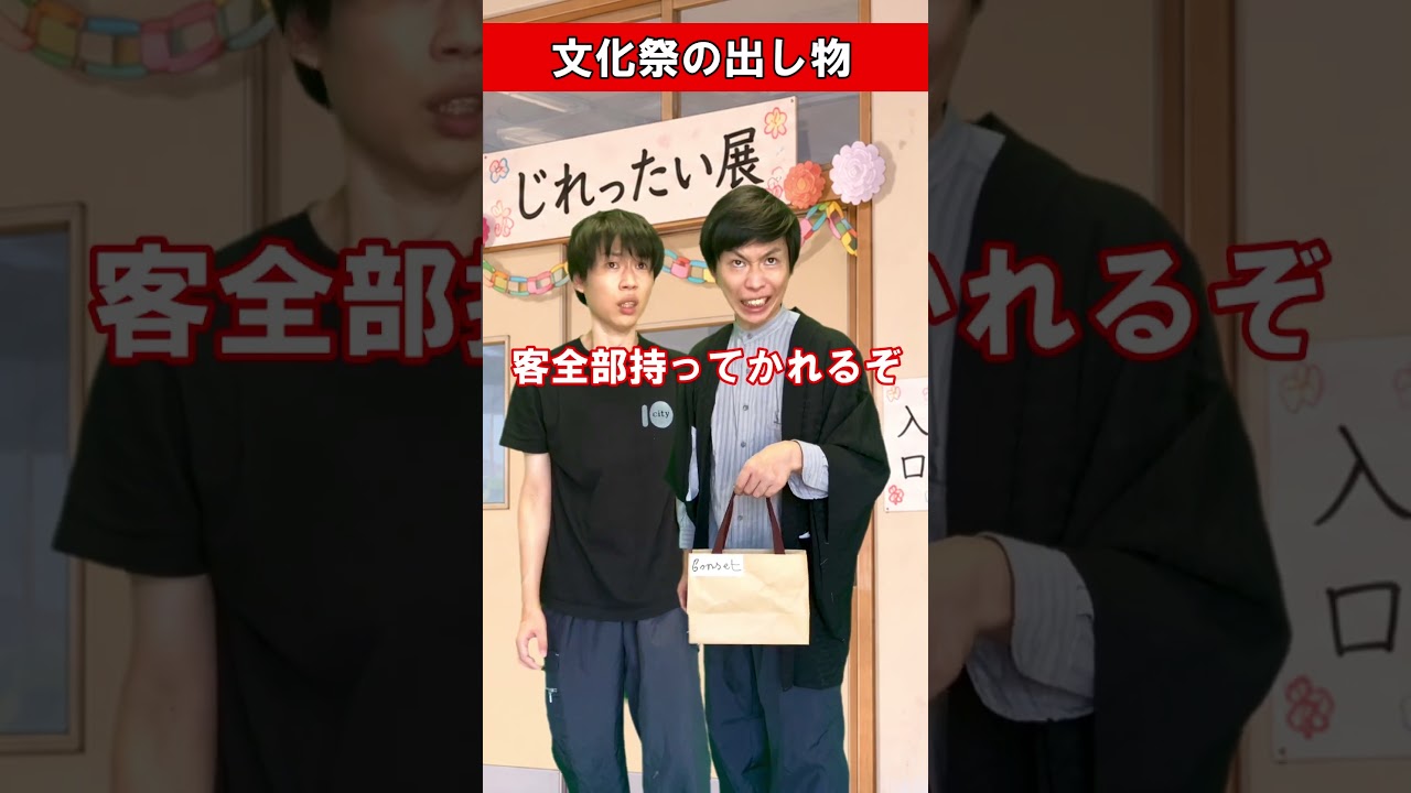 文化祭の出し物 「じれったい展」