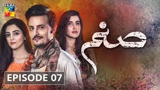 Sanam Episode 7 HUM TV