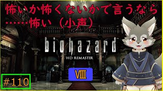 【Biohazard1‐8】無事に生きて帰れますように。※ネタバレ注意