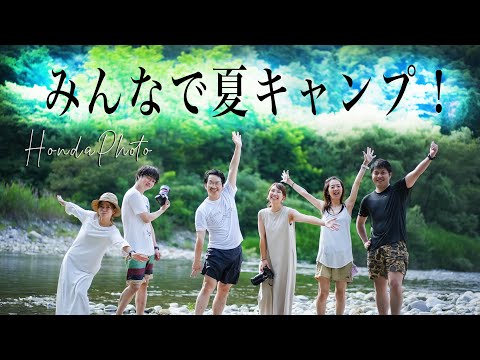 【コラボキャンプ】おすすめの河川キャンプ場で夏キャンプ！おじさん達で川遊び！