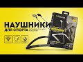 Bluetooth наушники для спорта Gelius Crossfade