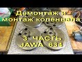 27.9.17. - 3 ЧАСТЬ.  Пере прессовка коленвала JAWA  634