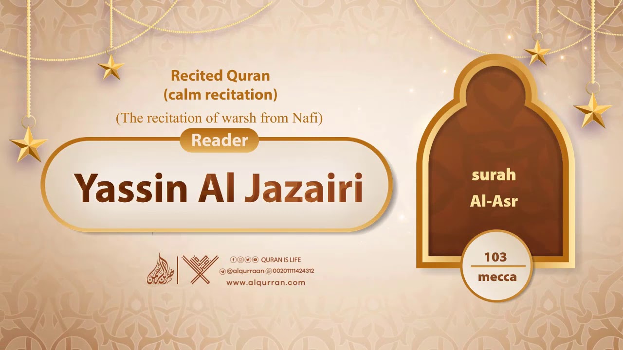 surah Al-Asr {The recitation of warsh from Nafi} {{103}} Reader Yassin ...