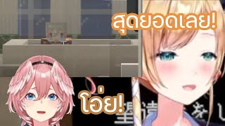 [Hololive ซับไทย] ลุย จับได้ว่าอาจารย์ โชโกะ แอบดูห้องอาบน้ำของเธอ