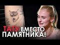 Топ 7 парных татуировок звезд