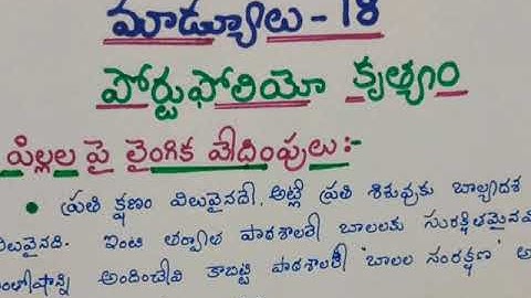 Nishtha Module 18 portfolio