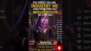 👉 #Direct Selling Me Fail Industry Nahi… Aapke #EXCUSES Hai! 😳