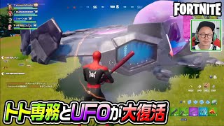 【生配信】トト専務がビクロイするまで終われませんに挑戦