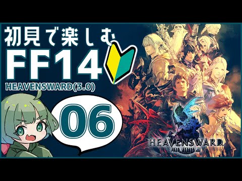 #19【FF14】蒼天のイシュガルド！今日こそは新大陸に乗り込むぞ✨【PS5】