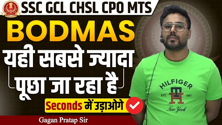BODMAS यही सबसे ज्यादा पूंछा जा रहा है Seconds में उड़ाओगे ✅ GAGAN PRATAP SIR #ssc #cgl