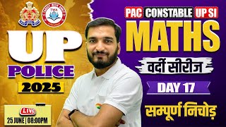UP Police 2025 : Maths | UP Police Maths Class, Maths Practice Set #17, UPP Maths PYQs