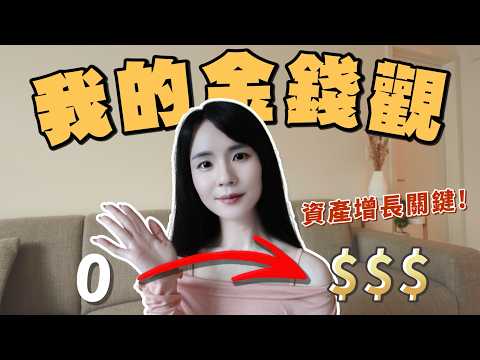 矽谷工程師如何理財？讓錢和複利幫你打工？存到第一桶金心得 ...