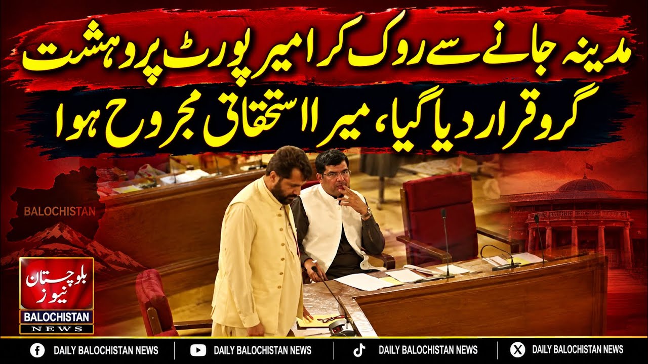 Stopped from Going to Madina, Amir Report Called "Terrorism," Mir Injured