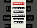 #shorts #learnenglish #dailyuseenglishwords