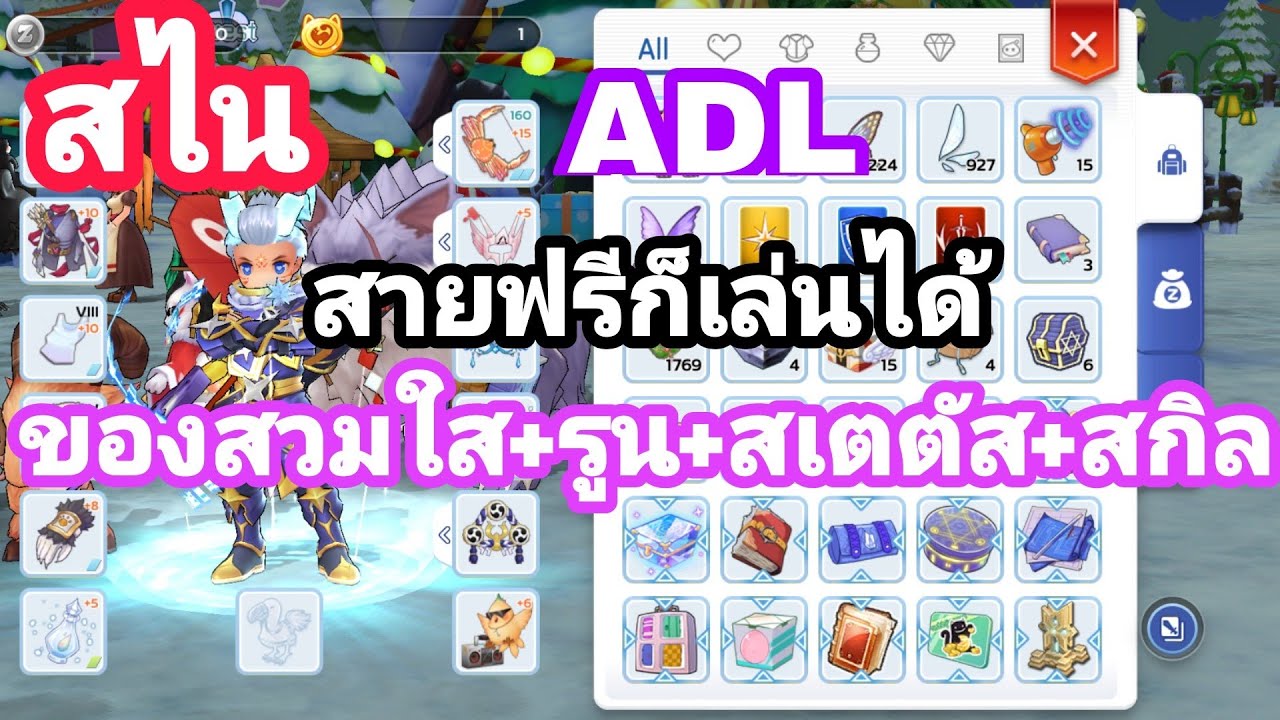 อัพสกิล hunter ragnarok m New 2022 Rom | สไนADL ของสวมใส+สเตตัส+สกิล+รูน ใหม่2021 ep.167