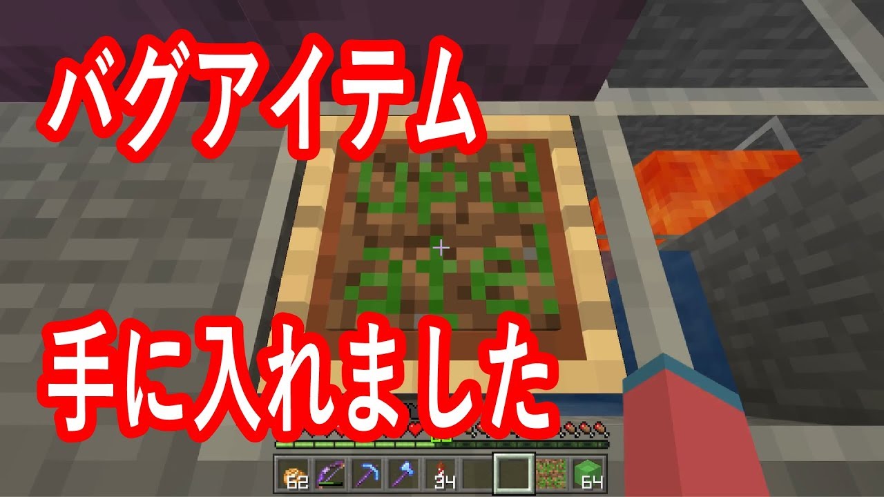 ひろばのマイクラ統合版 マイクラpe 359 バグアイテム手に入れました Youtube