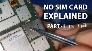 How to repair no sim problem in any phone? | PART #1 | #PAKFONES