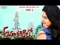 AnanthagiriLo Part Two | Telugu Short Film | Suspense & Drama ft. Sowmya Dhanavath & Sachin 🎬