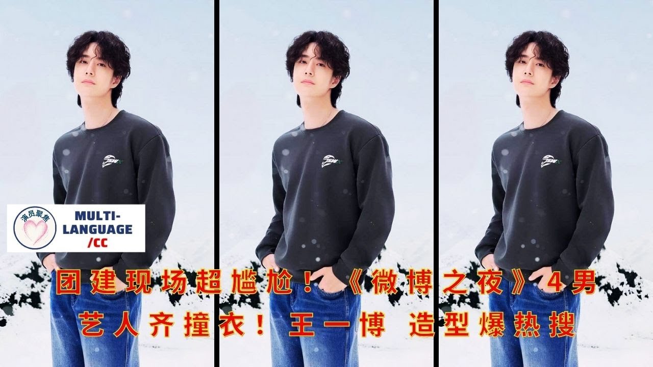 Мероприятие по тимбилдингу прошло невероятно неловко! Четыре знаменитости-мужчины пришли на мероприя