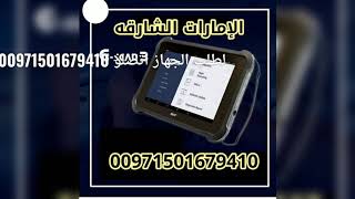 Gscan 3 registration and activation تسجيل جيسكان ٣ تفعيل جهاز جي سكان ٣ طريقة تسجيل