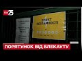 Життя без електрики: порятунок від “пунктів незламності” на Рівненщині