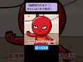 梅雨前のだるさは腸から？放っておくと危険かも！？ パート2/5 #わかもと製薬 #アニメ #腸活