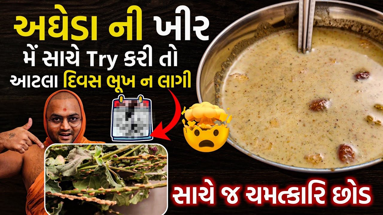 1 વીક માં 2 kg વજન ઓછું કરવા માટે આ રામબાણ ઇલાજ છે 😱મેં વૈદ્ય ને પૂછ્યું પછી જ કહુ છું