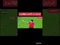 #audiolibre #football #الجيلي #كأس_العالم #libre #الغلا #اكسبلور #البيتا #musique #الاهلي