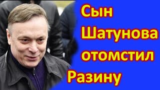 1 минуту назад  🔥Сын Шатунова шокировал своим поступком, отомстил за отца 🔥 Газманов 🔥 Тарзан 🔥