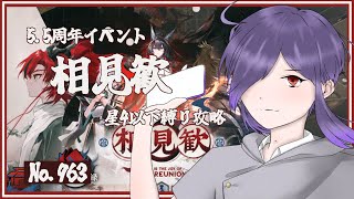 二藍 杏の配信のサムネイル画像
