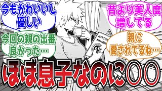かっちゃん母 hq720.jpg?sqp=-