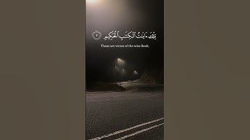 تلاوة من سورة لقمان 🍀 #قران_كريم