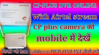 CP plus camera को mobile में liv कैसे देखें || DVR को airtel airfiber से online कैसेकरे #divicecare