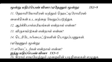 11th TM Bio Botany Important Questions Lesson 1,2