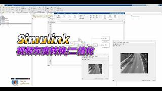 【Simulink教程案例33】Simulink中导入视频并实现视频图像的基础操作——视频二值化,视频缩放,视频灰度转换