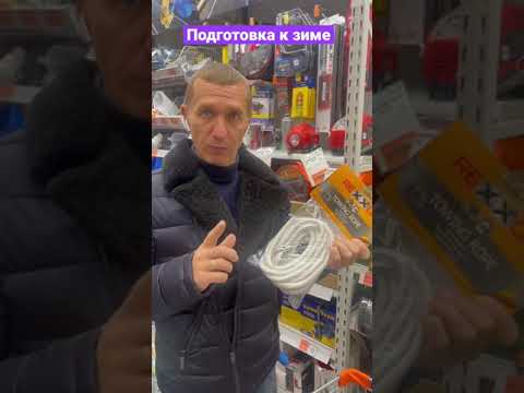 Готовимся к зиме! Необходимый набор автомобилиста