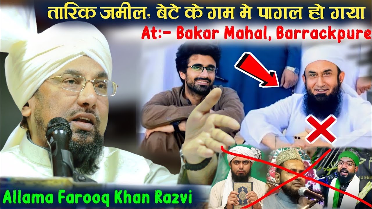 Allama Farooq Khan Razvi New Bayan 2024         At Bakar Mahal Barrackpure