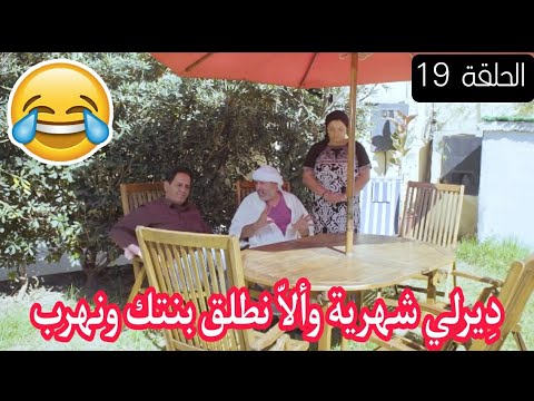 الحاج لخضر في كلشي يبل الحلقة المتأخرة  بعنوان عومار هدد الحاج   رمضان