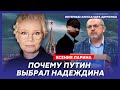 Звезда «Эха Москвы» Ларина. Инфоцыган Арестович, встреча с Путиным, преследование Акунина и Быкова