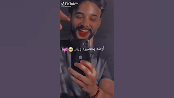سررت في العمر مرة وكنت أنت أسباب المسرة 