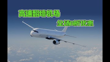 2023科学上网，高级机场推荐，晚高峰4k流畅，v2ray节点，翻墙教程