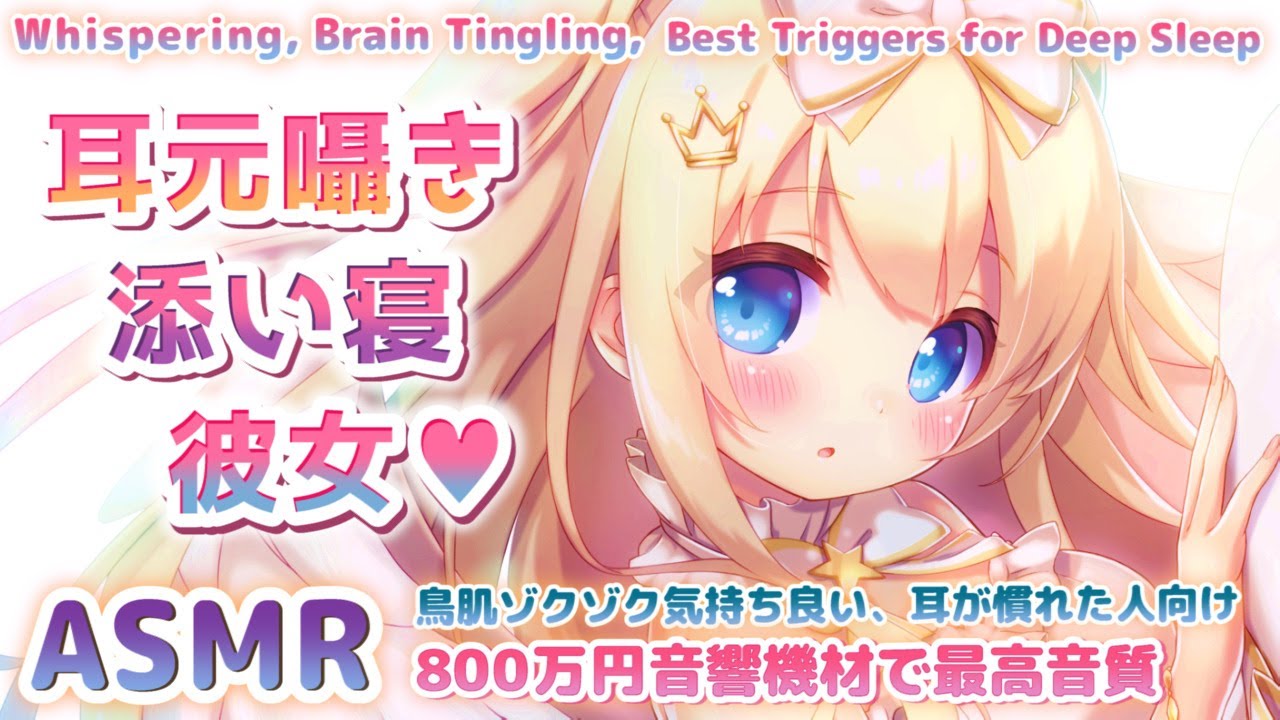 ASMR Talking, Whispering, Soft spoken, Sleep & Relax【KU100】